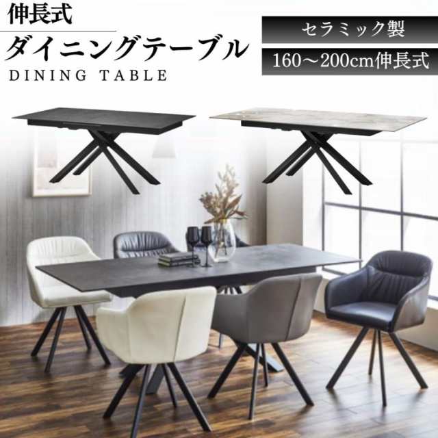 開梱設置付 ダイニングテーブル 伸長式 伸縮 変形
